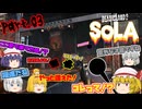 【Dead Island2：SoLA】ゾンビだいすき霊夢のデッドアイランド2：SoLA Part.03【ゆっくり】