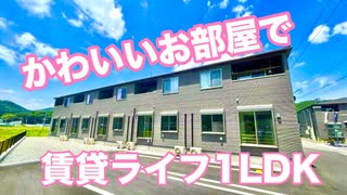 ペット可 小型犬・猫飼育可能１LDKアパート シンフォニーⅣ 岡山市北区御津宇垣