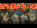 【Rusty Rabbit（ラスティ・ラビット）】小物感が漂うネザーランド　＃１８＜ネタバレあり＞