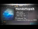 【フリーBGM】HandsHopeit by KomasKitchen（‪@Komaryou_5033‬ ）