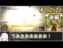 【ELDEN RING】レベル1カンスト難易度（DLC＋）DLCラスボス撃破RTA　1時間8分13秒　後編（2/2）　【VOICEROID実況プレイ】