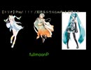 【トリオ バージョン】Pray！！！！／知声＆ルウル(LeuR) & 初音ミク