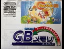 [実況]「バルーンファイトGB（GBC）」SCX 初見プレイ！（スマホ撮影）