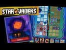 ラスボス戦があまりにも面白すぎるデッキ構築型ターン制戦略ローグライト【StarVaders #13】