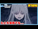 【ブルーアーカイブ】推しのツルギちゃんと共に幸せな学園生活を送りたい！part126