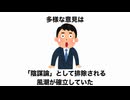 新型コロナウイルスのパンデミックの裏では・・・　「従順な羊」「茹で蛙」「金魚の糞」「笛吹き男の鼠」「虎の威を借る狐」「忠犬の狂犬」「朝三暮四の猿」「木に登る豚」「風見鶏」「自信満々の毒餌喰い」が増殖中