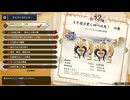 【モンスターハンター ライズ】集会所クエスト Part:87