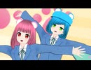 【MMDオリキャラ】はなまるセカイ【ミシェル＆シェルミー】