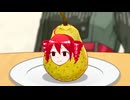 ご賞味あれ♡【ソフトウェアトーク劇場】