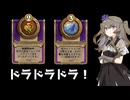 【バトルグラウンド】揃ったドラゴンは最強なんだ！【Hearthstone】