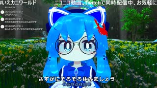 【VRC】のんびり雑談配信