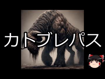 【ゆっくり朗読】ゆっくりさんと神話・伝説上の生物　その16