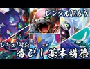 【ポケモンSV】レギュI毒びし基本構築　レンタル有り