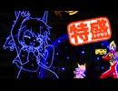 【MUGEN大祭】特盛りシングルトーナメント　Part343-A