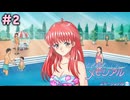 ありがとうございます【ときめきぃくろメモリアル エモーショナル】＃2