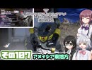 [SYNDUALITY Echo of Ada]千冬ちゃんのまったりドリフターライフ その107 [CeVIO AI実況]