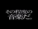 曲名はまだないです - Aogumo / Remix