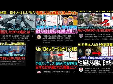 ホモと見るYoutubeによくある日本人をひたすら褒める日本スゴイ動画