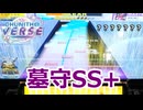 【ゆっくり実況プレイ】墓守一生SSSとれないけど？【CHUNITHM】