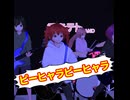 おどるポンポコリン(Short Cover)【ちびまる子ちゃん】/重音テト、デフォ子、桃音モモ、和音マコ