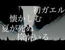 クライト / 初音ミク