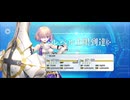 【FGO】マシュ（レベルアップ）