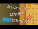 【可不オリジナル曲】僕の知らない【MV】