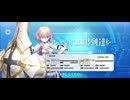 【FGO】マシュ（レベルアップ）