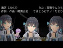 【宮舞モカたち】満天（kalafina）（Fate/Zeroエンディング）カバー