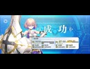 【FGO】マシュ（レベルアップ）