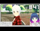 初見でゆるゆるゲーム【アナザーコード リコレクション】 ＃４１【#Vtuber】