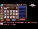 千年戦争アイギス 魔神最終決戦 ウェパル＆グラシャラボラス 超極級 ☆3 イベユニ