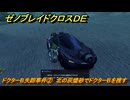 ゼノブレイドクロスDE　ノーマルクエスト　ドクターB失踪事件②　北の灰燼砂でドクターBを捜す　＃８８９　【XenobladeX Definitive Edition】