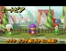 ミートピア　メイク　ダンデ編（ポケモン剣盾）　好きなキャラでミートピア攻略できる！　＃２７２　【Miitopia】