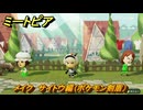 ミートピア　メイク　サイトウ編（ポケモン剣盾）　好きなキャラでミートピア攻略できる！　＃２７４　【Miitopia】