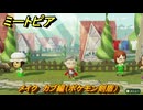 ミートピア　メイク　カブ編（ポケモン剣盾）　好きなキャラでミートピア攻略できる！　＃２７５　【Miitopia】