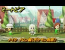 ミートピア　メイク　メロン編（ポケモン剣盾）　好きなキャラでミートピア攻略できる！　＃２７８　【Miitopia】