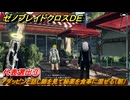 ゼノブレイドクロスDE　ノーマルクエスト　代表選出③　アダッピンと話し隙を見て秘薬を食事に混ぜる（朝）　＃９０４　【XenobladeX Definitive Edition】