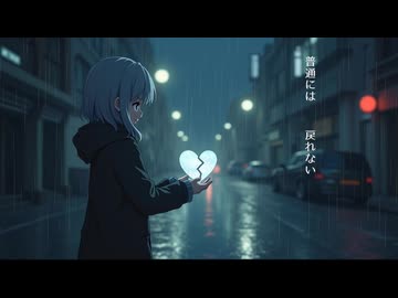 スチルドハート/初音ミク
