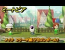 ミートピア　メイク　フリーザ編（ドラゴンボール）　好きなキャラでミートピア攻略できる！　＃２８１　【Miitopia】