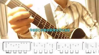 Mr.Children／and I love you　をソロギターで弾いてみた！！