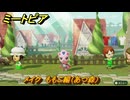 ミートピア　メイク　ももこ編（あつ森）　好きなキャラでミートピア攻略できる！　＃２８６　【Miitopia】