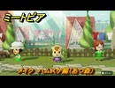 ミートピア　メイク　ハムスケ編（あつ森）　好きなキャラでミートピア攻略できる！　＃２８８　【Miitopia】
