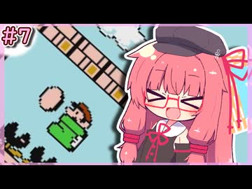 【スーパーマリオブラザーズ3】せっかち茜ちゃんのゆる縛りマリオ3　その7【VOICEROID実況プレイ】