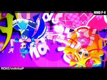 【ロキ】　きみプリメンバーに踊ってもらった【MMDプリキュア】