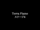 【知る人ぞ知るゲーム名曲】Terra Flame - ステージ4