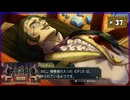 #37 大逆転裁判2 成歩堂龍ノ介の覺悟【女性実況】【NSW】