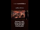 2025/05/16 「ルサンチマン」
