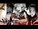 【MMD刀剣乱舞】Viper(shortVer)【山鳥毛】