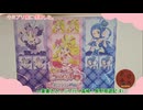 キミプリ展に便乗した、一筆書ききっぷで行く高崎・長野周遊記#1【たびぶろ~Tabi-V-log~】